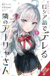 ALYA SOMETIMES HIDES HER FEELINGS IN RUSSIAN VOL 01