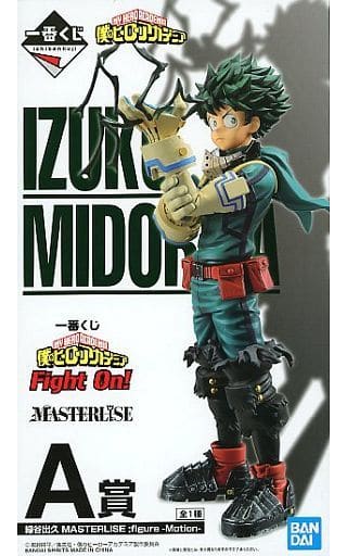 Midoriya "Ichiban KUJI MY HERO ACADEMIA Fight On!" MASTERLISE  figure