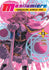 MAGILUMIERE MAGICAL GIRLS INC VOL 13