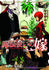 THE ANCIENT MAGUS BRIDE VOL 01