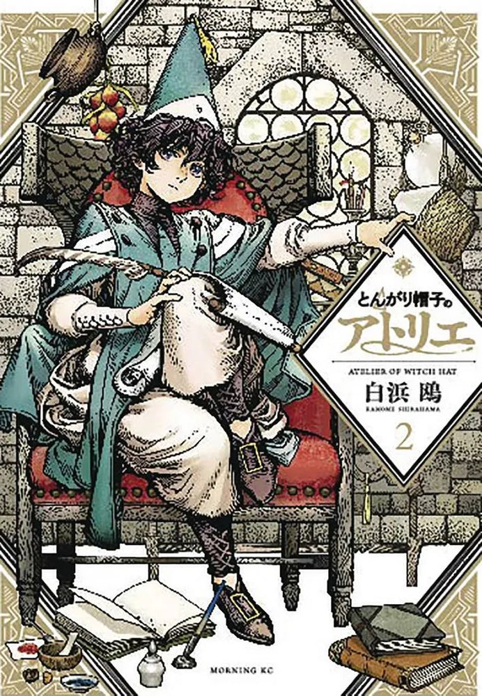 WITCH HAT ATELIER VOL 02