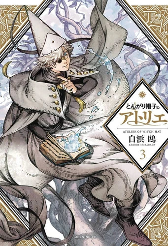 WITCH HAT ATELIER VOL 03