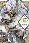 WITCH HAT ATELIER VOL 03