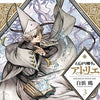 WITCH HAT ATELIER VOL 03