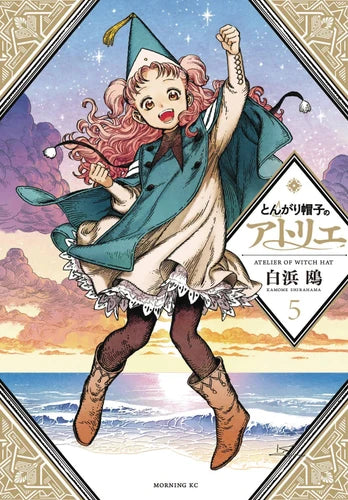 WITCH HAT ATELIER VOL 05