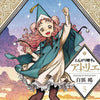 WITCH HAT ATELIER VOL 05