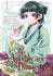THE APOTHECARY DIARIES VOL. 01