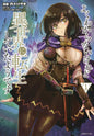 THIS IS SCREWED UP, BUT I WAS REINCARNATED AS GIRL IN ANOTHER WORLD VOL 1