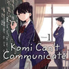 KOMI CAN'T COMMUNICATE Vol. 1