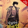 SOLO LEVELING VOL 04