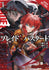 BLADE & BASTARD VOL 01