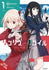 LYCORIS RECOIL VOL 01