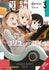 LYCORIS RECOIL VOL 03
