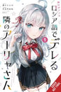 ALYA SOMETIMES HIDES HER FEELINGS IN RUSSIAN VOL 01