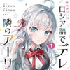 ALYA SOMETIMES HIDES HER FEELINGS IN RUSSIAN VOL 01