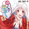 YUUNA & HAUNTED HOT SPRINGS GN VOL 01