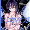 TRINITY SEVEN REVISION VOL 01