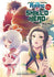 THE RISING OF THE SHIELD HERO VOL 14