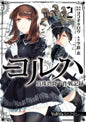 YORHA PEARL HARBOR DESCENT RECORD NIER AUTOMATA GN VOL 02