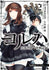 YORHA PEARL HARBOR DESCENT RECORD NIER AUTOMATA GN VOL 02