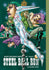 JOJOS BIZARRE ADV PART 7 STEEL BALL RUN HC VOL 09